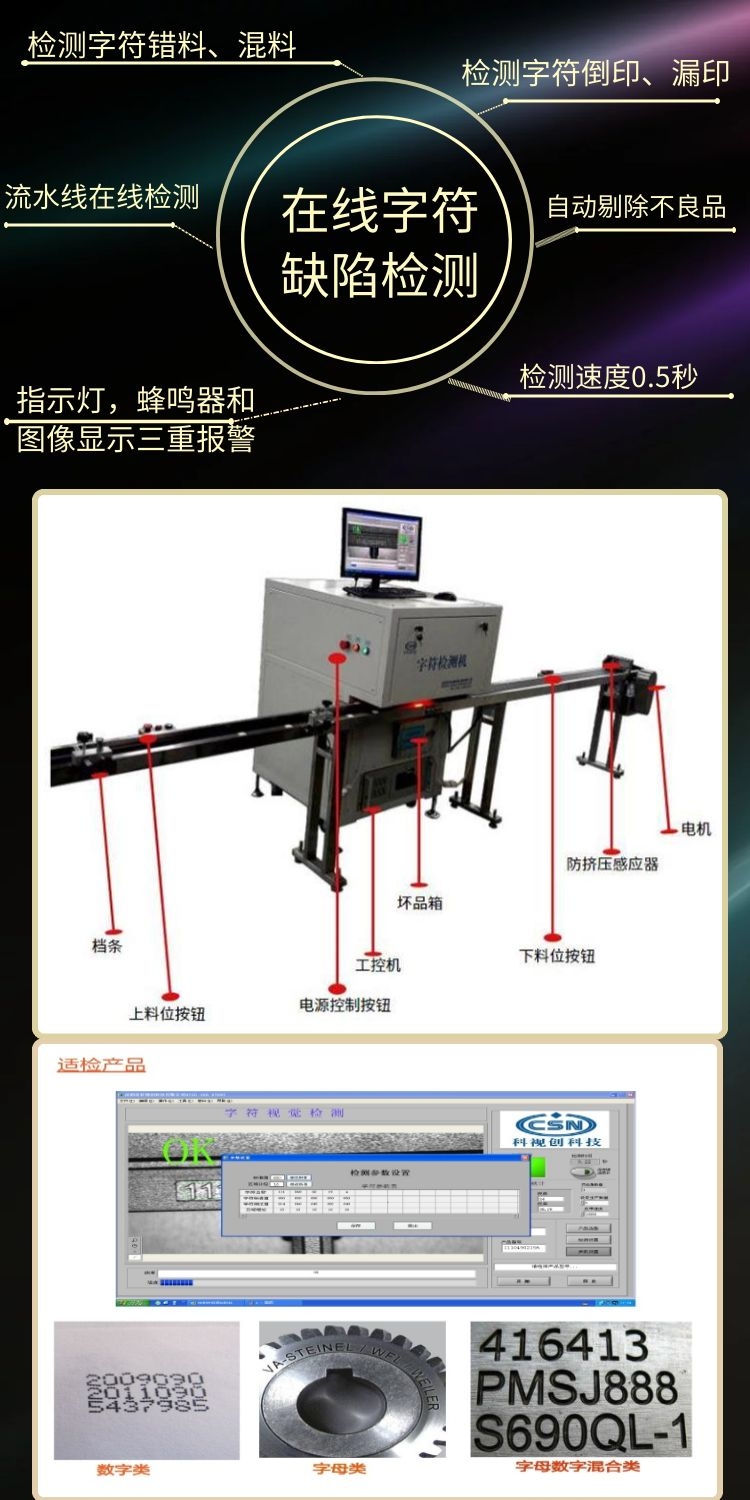 流水線在線檢測字符缺陷.jpg 流水線在線檢測字符缺陷.jpg