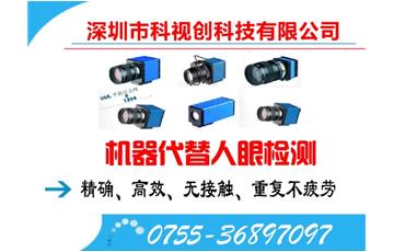 機器視覺檢測物體定位