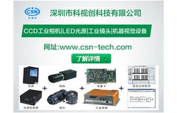 什么是PC式機器視覺系統(tǒng)