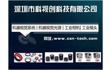 機器視覺系統(tǒng)的工作原理