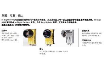 什么是智能工業相機