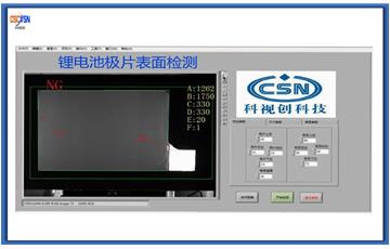 在線式鋰電極片壓痕、撕裂、模切不良檢測