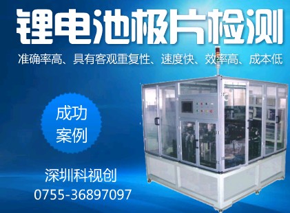 鋰電池極片檢測(cè)2.jpg 鋰電池極片檢測(cè)2.jpg